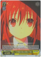 【ヴァイス】Ｒ）ホロ仕様◇“夕焼け色の想い”鈴