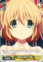 【ヴァイス】U)ノーマル仕様◇“最後の光景”小毬