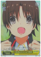 【ヴァイス】C)ホロ仕様◇“青春の1ページ”理樹