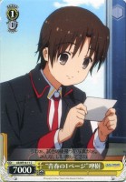 【ヴァイス】C)ノーマル仕様◇“青春の1ページ”理樹