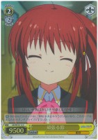 【ヴァイス】C)ホロ仕様◇頑張る鈴