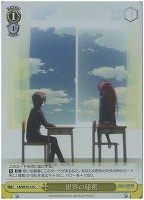 【ヴァイス】U)ホロ仕様◇世界の秘密