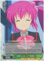 【ヴァイス】R)ノーマル仕様◇“お姉ちゃんっ子”葉留佳