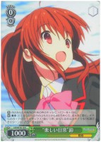 【ヴァイス】R)ノーマル仕様◇“楽しい日常”鈴