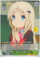 【ヴァイス】R)ノーマル仕様◇“楽しい日常”クド