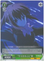 【ヴァイス】R)ノーマル仕様◇“今できること”鈴