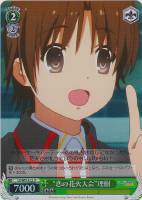 【ヴァイス】U)ホロ仕様◇“恋の花火大会”理樹