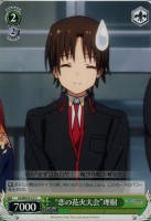 【ヴァイス】U)ノーマル仕様◇“恋の花火大会”理樹