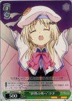 【ヴァイス】C)ノーマル仕様◇“世界の外へ”クド