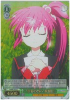 【ヴァイス】C)ホロ仕様◇“世界の外へ”葉留佳