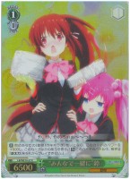 【ヴァイス】C)ホロ仕様◇“みんなで一緒に”鈴