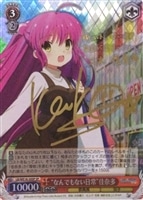 【ヴァイス】SP)サイン付◇“なんでもない日常”佳奈多