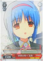 【ヴァイス】R)ノーマル仕様◇“世界の外へ”美魚