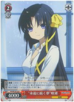 【ヴァイス】R)ノーマル仕様◇“永遠に続く夢”唯湖