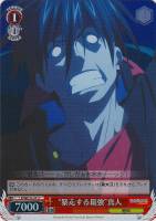 【ヴァイス】U)ホロ仕様◇“暴走する最強”真人