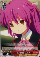 【ヴァイス】C)ノーマル仕様◇“生真面目”佳奈多