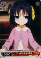 【ヴァイス】C)ノーマル仕様◇“空っぽの感情”唯湖