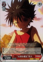 【ヴァイス】C)ノーマル仕様◇“大切な親友”真人