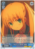 【ヴァイス】RR)ノーマル仕様◇“やさしい世界”沙耶