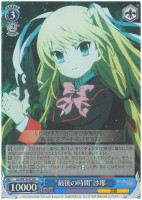 【ヴァイス】RR)ノーマル仕様◇“最後の時間”沙耶