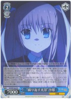 【ヴァイス】R)ノーマル仕様◇“繰り返す光景”沙耶