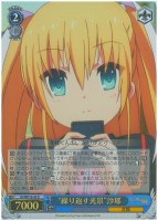 【ヴァイス】R)ホロ仕様◇“繰り返す光景”沙耶