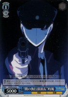 【ヴァイス】U)ノーマル仕様◇“闇の執行部部長”時風