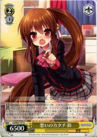 【ヴァイス】Ｒ）ノーマル仕様◇想いのカタチ　鈴