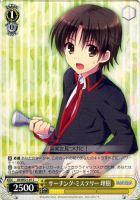 【ヴァイス】Ｃ）ノーマル仕様◇サーチング・ミステリー　理樹