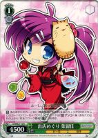 【ヴァイス】Ｒ）ノーマル仕様◇出店めぐり　葉留佳