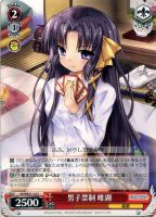 【ヴァイス】Ｃ）ノーマル仕様◇男子禁制　唯湖