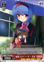 【ヴァイス】C)ノーマル仕様◇敏腕プロデューサー 美魚