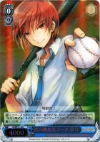 【ヴァイス】C)ホロ仕様◇炎の熱血鬼コーチ 恭介