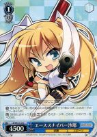 【ヴァイス】C)ノーマル仕様◇エーススナイパー沙耶