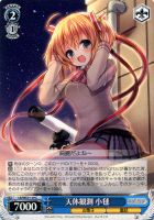 【ヴァイス】C)ノーマル仕様◇天体観測 小毬