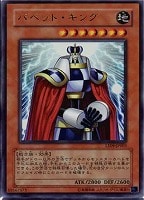 【遊戯王】ウルトラレア◇パペット・キング