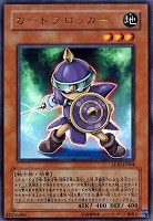 【遊戯王】ウルトラレア◇カードブロッカー