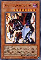 【遊戯王】ウルトラレア◇デモニック・モーターΩ
