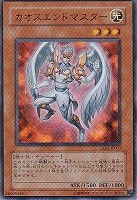 【遊戯王】ウルトラレア◇カオスエンドマスター