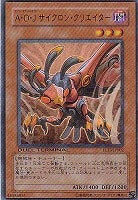 【遊戯王】ウルトラレア◇Ａ・Ｏ・Ｊサイクロン・クリエイター