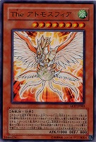 【遊戯王】ウルトラレア◇Theアトモスフィア