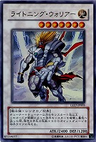 遊戯王 デーモンの将星 デーモンの将星【レア】{LVP1-JP002}《モンスター》