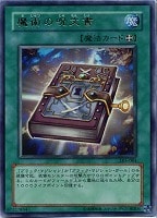 黒の魔導陣【遊戯王トレカお買得価格通販：トレコロ】