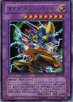 ヴィクトリー・ドラゴン【遊戯王トレカ高価買取価格査定：トレコロ】