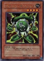 イエロー・ガジェット【遊戯王トレカ高価買取価格査定：トレコロ】