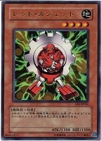 イエロー・ガジェット【遊戯王トレカ高価買取価格査定：トレコロ】