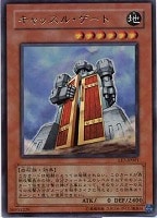 【遊戯王】ウルトラレア◇キャッスル・ゲート