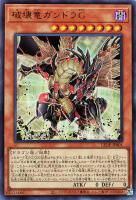 カードを売る/遊戯王/第12期/LEGACY OF DESTRUCTION/ カード
