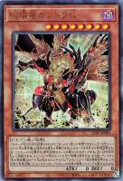 【遊戯王】アルティメットレア◇破壊竜ガンドラG