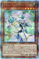 キズあり【遊戯王】QCSE◇サイレント・マジシャン・ゼロ